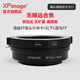 XPimageEF-L鎖定式轉(zhuǎn)接環(huán)佳能EF EOS鏡頭轉(zhuǎn)徠卡L CL TL松下L S1H S1RM S5K適馬FPL微單佳能EF轉(zhuǎn)L