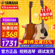 雅馬哈（YAMAHA）FG800/FS800單板民謠吉他初學(xué)者入門(mén)面單木吉它男女學(xué)生指彈電箱 FG800M 原木啞光-41英寸原聲款