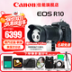 佳能（Canon）R10微單相機  4K數碼高清入門(mén)級家用旅游vlog視頻拍攝 r10小型專(zhuān)業(yè)照相機 R10+18-150 STM鏡頭套機【一鏡走天下】 官方標配【不含內存卡基礎配件 推薦購買(mǎi)套餐】
