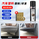 GOOT岡圖汽車塑料件劃痕修復(fù)翻新劑保險(xiǎn)杠裙邊輪眉修補(bǔ)翻新保養(yǎng)還原劑
