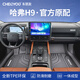 車麗友專用于哈弗H9腳墊tpe全包圍24款二代22 20 17 16 15原廠5座汽車 TPE腳墊 五座