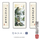 彩筑空間中堂畫(huà)客廳掛畫(huà)新中式農(nóng)村堂屋大氣山水裝飾畫(huà)中國(guó)風(fēng)三聯(lián)字畫(huà)對(duì)聯(lián) 意如江山E款 兩邊40*160中間80*160晶瓷面