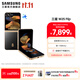 三星（SAMSUNG）心系天下 W25 Flip 超智慧Galaxy AI 新一代Bixby 匠心陶瓷 大視野智能外屏 5000萬(wàn)像素折疊屏手機 陶瓷黑 12GB+512GB 官方標配