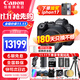 佳能（Canon）r6二代 全畫(huà)幅微單相機 EOS R6 Mark II 4K數碼高清旅游人像vlog攝影機身 r62二代相機 專(zhuān)業(yè)級微單 R6二代+24-105USM鏡頭套機 官方標配【加購下單享驚