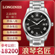 【二手99新】浪琴男表（LONGINES）制表傳統系列40MM表徑自動(dòng)機械男士手表二手奢侈品腕表 40表徑黑盤(pán)羅馬字鋼帶L2.793.4.51.6 假一賠三