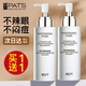 柏氏（PAT'S）深度卸妝乳水油膏液深層清潔臉部清爽不油膩眼唇三合一敏感肌可用 到手2瓶