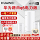 華為路由器q6電力線(xiàn)版凌霄千兆電競(jìng)子母電力貓分布式全屋wifi6+無(wú)線(xiàn)mesh穿墻王PLC大戶(hù)型別墅 Q6電力版一母二子套裝【適合4到5房多戶(hù)型】 曬單 魔方插座+10元紅包二選一
