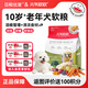 日和優(yōu)寵元氣軟軟老年犬糧10歲鴨肉梨比熊軟狗糧添加護目草本1.2kg/2.4斤