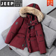 JEEP SPIRIT東北零下40-50度防寒超厚工裝羽絨服男女冬季哈爾濱旅游保暖裝備 酒紅色 S