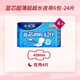 安爾樂衛(wèi)生巾藍(lán)芯瞬吸夜用超長(zhǎng)超薄加長(zhǎng)防漏姨媽巾棉柔420mm整箱 棉柔 420mm 24片 420mm