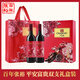 張?jiān)＜t酒多名利平安富貴750ml*2禮盒裝干紅葡萄酒訂婚送禮