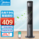 美的（Midea）空調扇冷風(fēng)扇無(wú)葉塔扇家用制冷冷風(fēng)機負離子凈化加濕宿舍臥室客廳小型水冷塔扇 【配2塊冰晶】AAF10MRB
