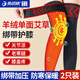 優(yōu)諾康艾草護(hù)膝保暖關(guān)節(jié)老寒腿炎自發(fā)熱護(hù)腿仿羊毛絨護(hù)漆男女中老年綁帶 艾草自發(fā)熱仿羊絨一對(duì)裝 56cm