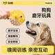 柒哦狗狗發(fā)聲玩具漏食球耐咬自嗨解悶狗玩具磨牙金毛型大型犬寵物玩具 河豚【黃色】