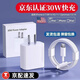 吉格頓Apple 30W TYPE-C手機充電器插頭 快速充電頭 手機充電器 適配器 適用iPhone12/13/14  快充 插頭 30WPD頭+1.0米PD線(xiàn)【閃充套裝】