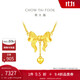 周大福 愛(ài)心蝴蝶結黃金項鏈女(工費320)40cm約6.85g F231887