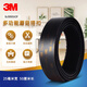 3M 魔術(shù)貼蘑菇搭扣尼龍蘑菇頭SJ3551cf不分公母耐溫防水 25mm寬50cm長一卷
