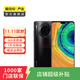 華為 HUAWEI Mate30 5G 安卓智能 二手手機國行優(yōu)惠券補貼 亮黑色 8G+256G