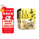中國亂史三部曲：細讀三國一百年+細讀南北朝二百年+細讀五代十國七十年