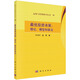 最優(yōu)投資決策：理論、模型和算法