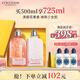 歐舒丹櫻花洗護套裝（沐浴+潤膚各250ml）滋潤保濕清潔生日禮物