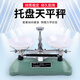 蘇狀元 天平200g 托盤天平 初中物理化學(xué)實(shí)驗(yàn)教學(xué)器材 學(xué)生兒童教具 機(jī)械天平秤含砝碼