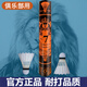 亞洲波獅龍官方旗艦店羽毛球耐打王7號4/5/6/66號穩定訓練室內外比賽12只裝 7號-俱樂(lè )部專(zhuān)用【12只裝】 1筒