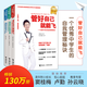 【官方正版】做成長的主人+管好自己就能飛+自覺可以練出來全3冊吳牧天青少年自我管理自律方法學生青春期成長中學生課外閱讀接力出版社書籍暑期閱讀暑假自主閱讀課外讀物書 管好自己就能飛系列 全3冊（新版）