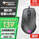 冰豹 德國ROCCAT魔幻豹kone輕量版鼠標（電競游戲鼠標 人體工學(xué)鼠標 電腦吃雞lol機械鼠標） 夜梟ULTRA(輕量icafe版)黑色