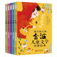 國寶級大師金波兒童文學傳世經典(全5冊)會走動的紅瑪瑙+放河燈的日子+花宴+尖尖的草帽+臉譜 金波童話美文作品精選快樂讀書吧二年級上下冊彩圖注音版一二三年級閱讀課外書