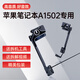 金陵聲寶 蘋果筆記本電腦喇叭macbookpro A1502 A1398 A1425電腦內(nèi)置揚(yáng)聲器喇叭高音質(zhì)好音效 【A1502喇叭一對】