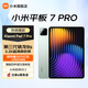 小米平板7 Pro XiaomiPad7 Pro平板電腦11.2英寸 3.2K超清旗艦屏144Hz高刷辦公娛樂(lè )影音學(xué)生網(wǎng)課學(xué)習 【小米平板7 Pro】青杉綠 12GB+256GB 標準版