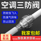 閃令空調(diào)排水管止逆閥 冷凝水止逆閥防蟲(chóng)空調(diào)排水防臭防風(fēng)三防閥 空調(diào)三防閥【適用掛機(jī)柜機(jī)】