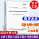2025年新標準公路工程瀝青及瀝青混合料試驗規程2025jtg3410-2025應用指南公路工程強制性行業(yè)標準2025年10月1日起實(shí)施人民交通出版社 公路工程瀝青及瀝青混合料試驗規程2025