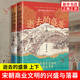 逝去的盛景 宋朝商業(yè)文明的興盛與落幕 上下冊 陳季冰 著(zhù) 城市化 工商業(yè)發(fā)展 文化娛樂(lè )市場(chǎng)等 廣西師范大學(xué)出版社 新華正版書(shū)籍 正版正貨 新華書(shū)店