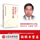 【微瑕品】 奮力邁上共同富裕之路 馬建堂著(zhù) 國務(wù)院發(fā)展研究中心作品解讀推動(dòng)共同富裕的大政方針和路徑 中信出版社圖圖書(shū)