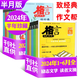 【包郵】格言雜志2025年8月上下 現(xiàn)貨 半月版【另有2025年1-7月/全年/半年訂閱/2024年1-12月全年珍藏】非合訂本初高中語文作文寫作技巧2023年過刊 惠！*【半年珍藏】2024年1-6
