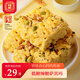 祥禾餑餑鋪中華老字號沙琪瑪糕點(diǎn)心低糖堅果早餐休閑零食品天津特產(chǎn)伴手禮 【低糖】纏糖薩其瑪283g
