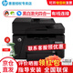 惠普（HP）128fn/128fw A4黑白激光打印機 家用辦公多功能機 打印復印掃描傳真一體機 128fn 四合一有線(xiàn)局域網(wǎng)/1213nf升級款