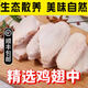 【順豐】新鮮活殺雞翅中5斤可樂(lè )雞翅翅尖燒烤烤肉火鍋冷凍雞1斤 順豐2斤雞翅中 散養385天下單囎奧爾良腌料