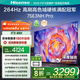 海信（Hisense）電視 75英寸 264Hz疾速高刷 硬核滿(mǎn)配 AI語(yǔ)音 智慧屏薄大屏平板電視機 75英寸