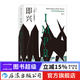 即興 即興之父基思約翰斯通著 戲劇表演電影戲劇演員培訓書籍 電影學院  后浪正版