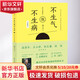 郝萬(wàn)山說(shuō)健康 2 不生氣就不生病 江蘇鳳凰科學(xué)技術(shù)出版社 郝萬(wàn)山 著(zhù) 書(shū)籍 圖書(shū)