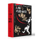 大師與瑪格麗特(修訂版)米·阿·布爾加科夫中央編譯出版社9787511745873 小說(shuō)書(shū)籍