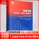 加速試驗 統計模型 試驗設計與數據分析