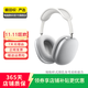 Apple AirPods Max 二手蘋果無線藍牙頭戴式耳機耳麥 主動降噪 銀色 默認