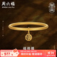 周六福（ZLF）  黃金手鐲女款足金傳承古法工藝手鐲首飾福喜鐲 計價(jià) 56mm-12.61g