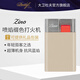 大衛(wèi)杜夫（DAVIDOFF）ZINO系列防風(fēng)噴焰 綴色打火機(jī) 高端商務(wù)禮品 【七夕禮物】 米色 ZM大款