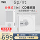 TINYL SPLIT高保真CD機(jī)專輯播放器藍(lán)牙音箱CD播放機(jī)可分體發(fā)燒級(jí)桌面復(fù)古碟片音響無(wú)損音質(zhì)隨身聽(tīng)唱片機(jī) 經(jīng)典蘋(píng)果白 主機(jī)分合 一機(jī)三用 官方標(biāo)配 藍(lán)牙音響CD播放機(jī)