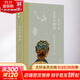 定名與相知 博物館參觀(guān)記 二編廣西師范大學(xué)出版社揚之水 著(zhù) 精裝 書(shū)籍